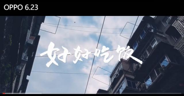 中國城視攝影大賽第二季完美落幕，OPPO樂劃鎖屏為攝影師作品帶來10億曝光