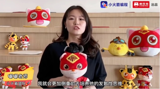 編程貓小火箭幼兒編程，不止老師好!