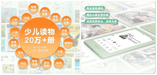 兒童近視率過半，掌閱推出iReader兒童閱讀器，擔(dān)當(dāng)“護(hù)眼使者”