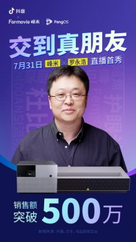 峰米x羅永浩直播首秀15分鐘，銷(xiāo)售額突破500萬(wàn)！