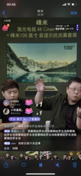 峰米x羅永浩直播首秀15分鐘，銷(xiāo)售額突破500萬(wàn)！