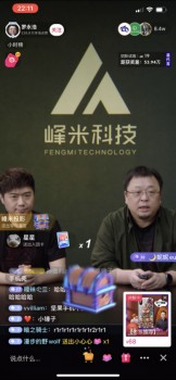 峰米x羅永浩直播首秀15分鐘，銷(xiāo)售額突破500萬(wàn)！