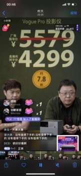 峰米x羅永浩直播首秀15分鐘，銷(xiāo)售額突破500萬(wàn)！