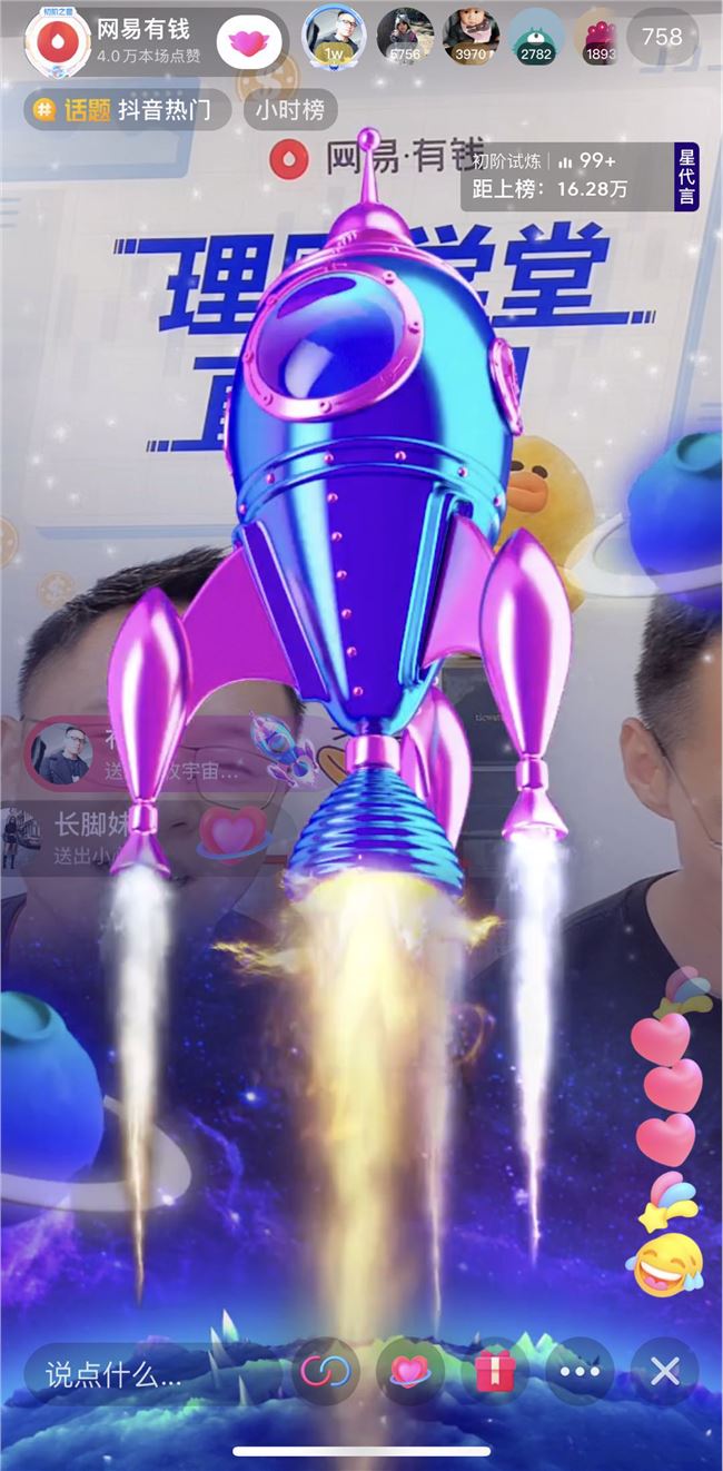 網(wǎng)易有錢理財(cái)學(xué)堂直播首秀：靠運(yùn)氣賺的錢，往往會(huì)憑實(shí)力虧掉