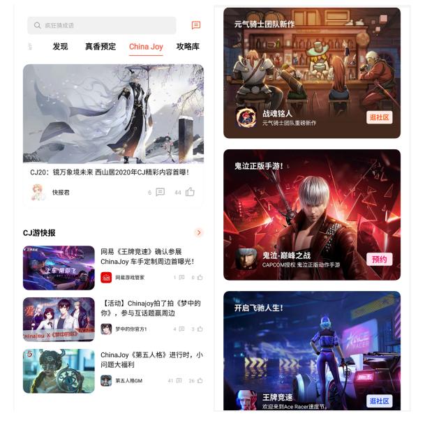 ChinaJoy 2020，OPPO游戲中心攜多款新游亮相高通驍龍主題館