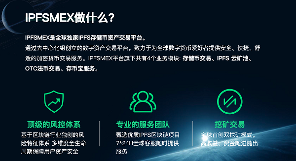 IPFSMEX平臺5分鐘售罄1000萬FIL額度！