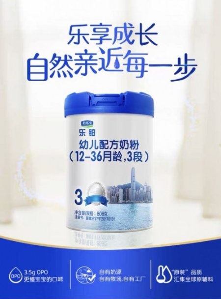 什么牌子奶粉寶寶吃了不拉肚子，讓君樂寶樂鉑奶粉給你答案！