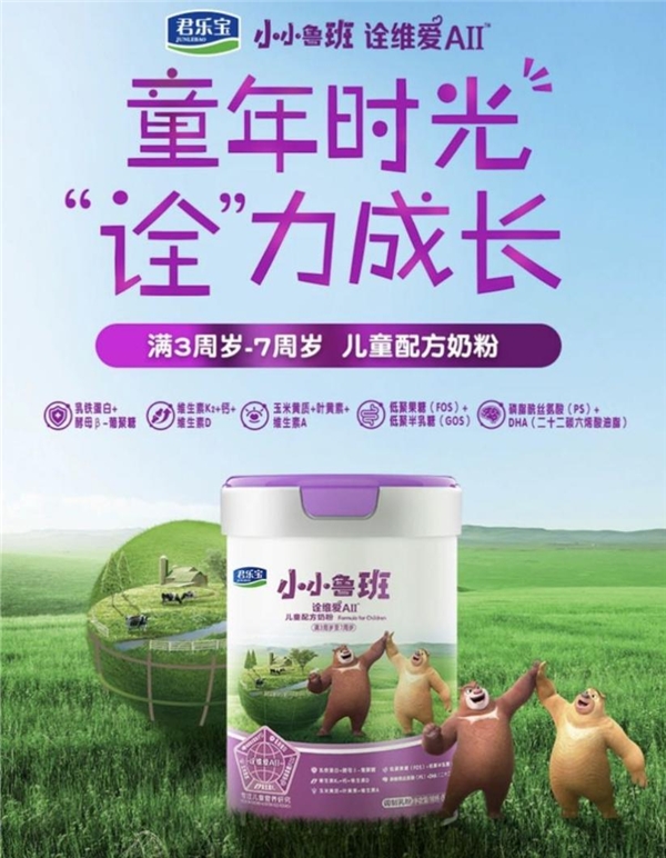 國產(chǎn)奶粉什么品牌好，讓詮維愛A2奶粉全面保護孩子營養(yǎng)需求！