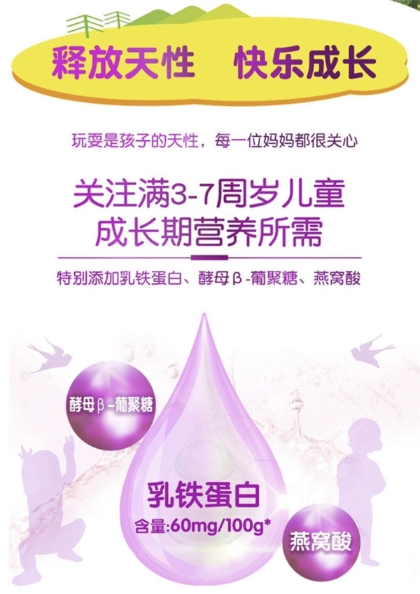 國產(chǎn)奶粉什么品牌好，讓詮維愛A2奶粉全面保護孩子營養(yǎng)需求！