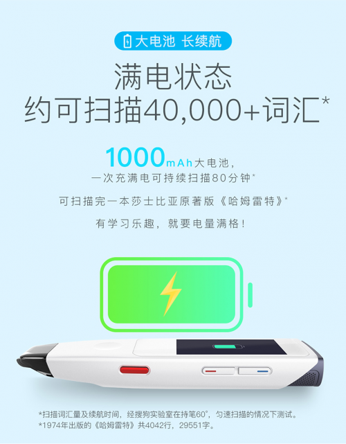國內(nèi)兩大詞典筆對(duì)比，哪個(gè)品牌的詞典筆比較好