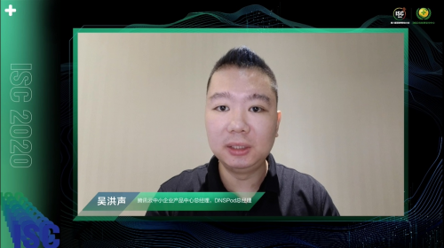 暢談數(shù)字化時(shí)代下的云上安全話題，ISC 2020分論壇今日舉辦