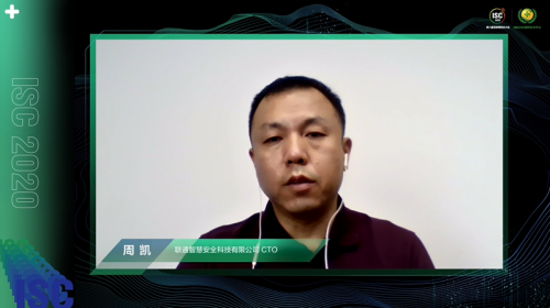 暢談數(shù)字化時(shí)代下的云上安全話題，ISC 2020分論壇今日舉辦