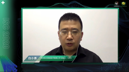 暢談數(shù)字化時(shí)代下的云上安全話題，ISC 2020分論壇今日舉辦