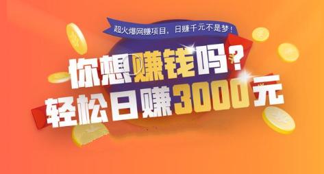動動手指就能“躺賺“？兼職刷單詐騙泛濫上演