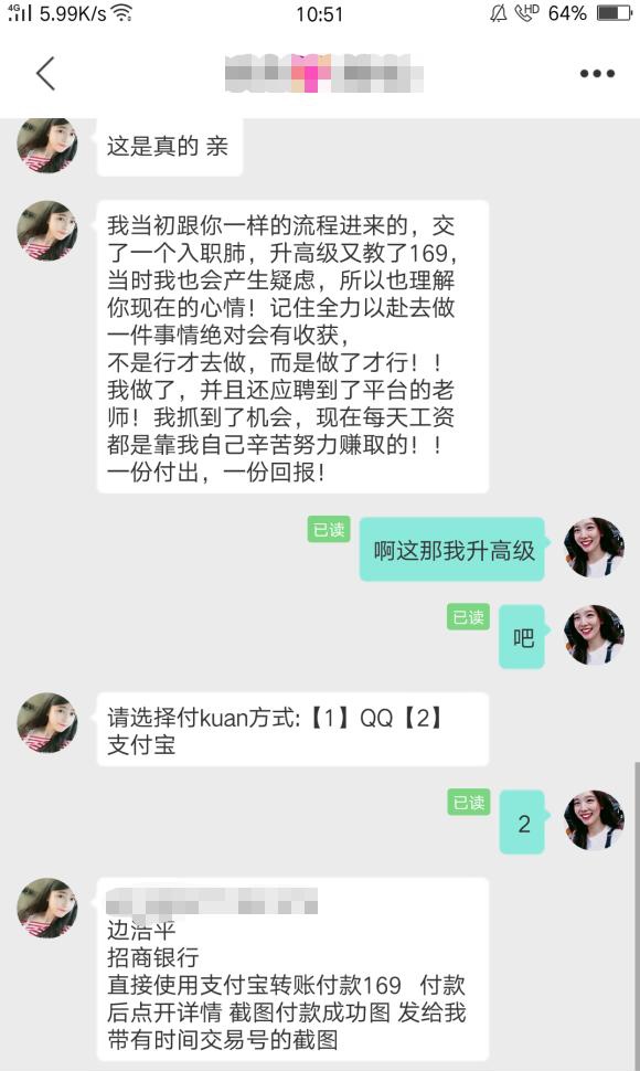 動動手指就能“躺賺“？兼職刷單詐騙泛濫上演