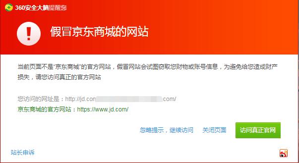 動動手指就能“躺賺“？兼職刷單詐騙泛濫上演