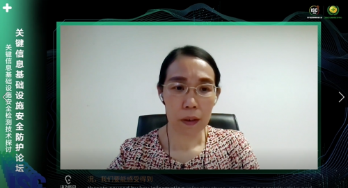 ISC2020關(guān)鍵信息基礎(chǔ)設(shè)施安全防護(hù)論壇：構(gòu)建安全防護(hù)體系，立足頂層設(shè)計(jì)開(kāi)啟“合規(guī)之路”