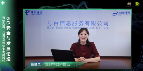 ISC 2020云端峰會(huì)開幕，5G安全與發(fā)展論壇大咖云集探索新安全時(shí)代