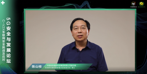 ISC 2020云端峰會(huì)開幕，5G安全與發(fā)展論壇大咖云集探索新安全時(shí)代