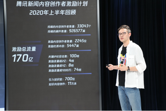 100檔共創(chuàng)IP欄目、700位知識官入駐 騰訊新聞與內(nèi)容創(chuàng)作者共同成長