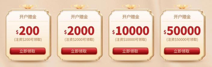 貿(mào)易緊張局勢升溫！皇御環(huán)球教您如何選對優(yōu)質(zhì)的投資產(chǎn)品