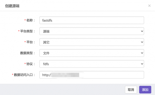 如何將FastDFS存儲數(shù)據(jù)平滑遷移至XSKY對象存儲？