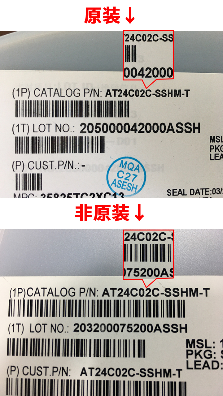 電子元器件ATMEL芯片這樣識別真假，希創(chuàng)輝教您