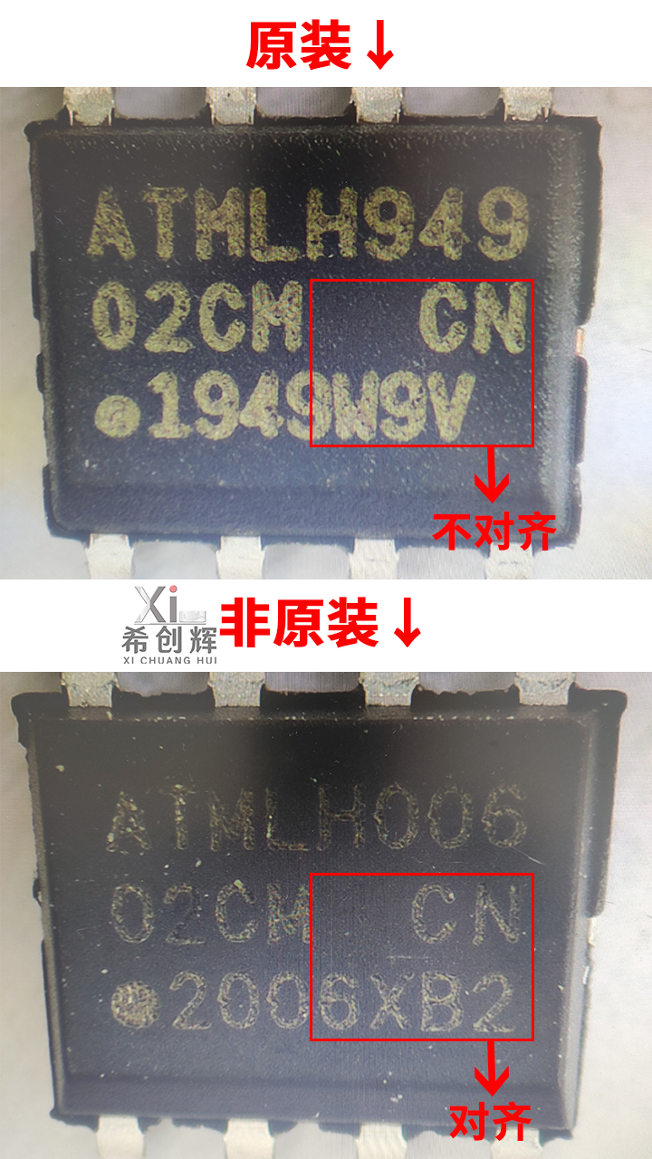 電子元器件ATMEL芯片這樣識別真假，希創(chuàng)輝教您