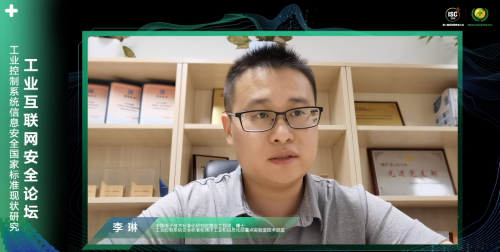 ISC 2020工業(yè)互聯(lián)網(wǎng)安全論壇揭秘360安全方法論，探求數(shù)字化時代新打法