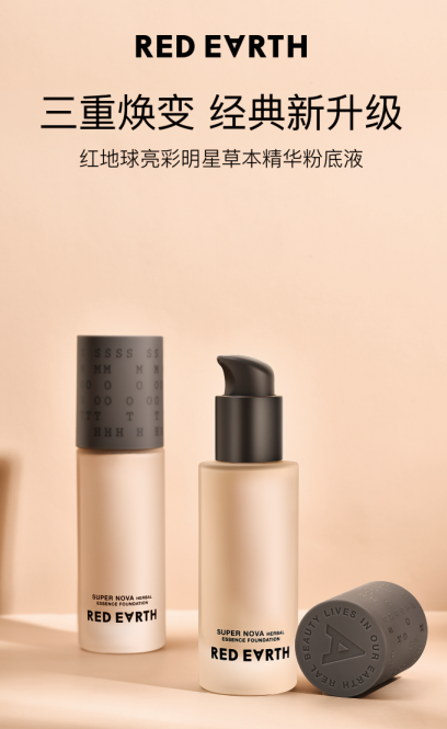 Red Earth屬于什么檔次？ViVi 2020美容大賞奪得頭籌