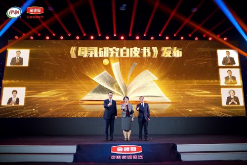 金領(lǐng)冠珍護(hù)臨床研究結(jié)果出爐，聚集“行業(yè)大腦”的伊利母乳研究學(xué)術(shù)研討會(huì)盛大召開