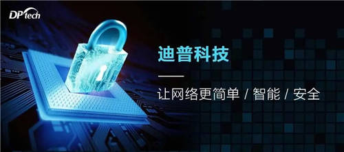 迪普科技助力寧波地鐵公安——構(gòu)建高性能、穩(wěn)定、安全的視頻監(jiān)控網(wǎng)絡(luò)
