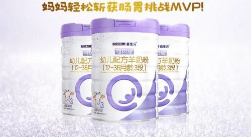羊奶粉哪個(gè)牌子好，敏寶喂養(yǎng)難題通關(guān)全靠TA！