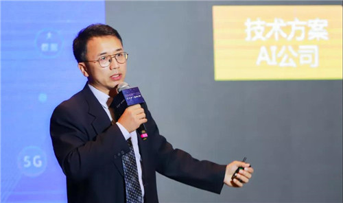 威盛亮相CCF-GAIR 2020，并發(fā)表重要演講