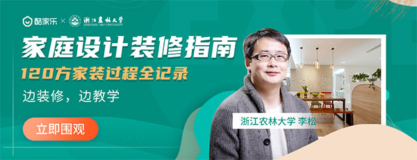 荷蘭蔻帝攜手酷家樂，助力教育事業(yè)高質(zhì)量發(fā)展