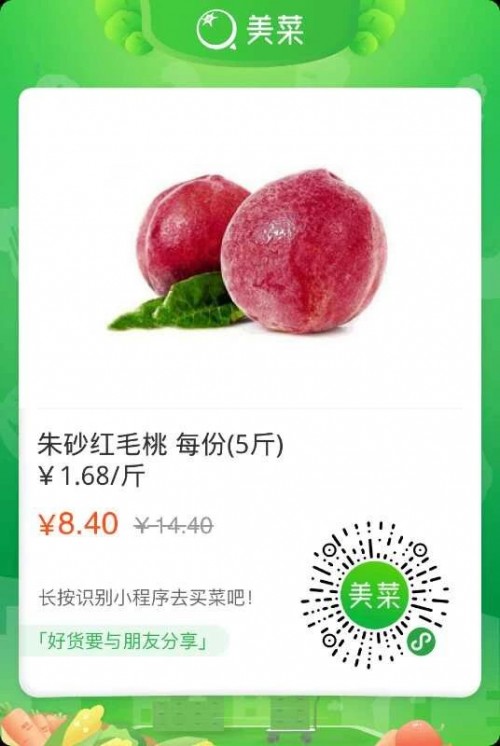 美菜網(wǎng)志愿者回鄉(xiāng)助農(nóng)，助力鄉(xiāng)村振興