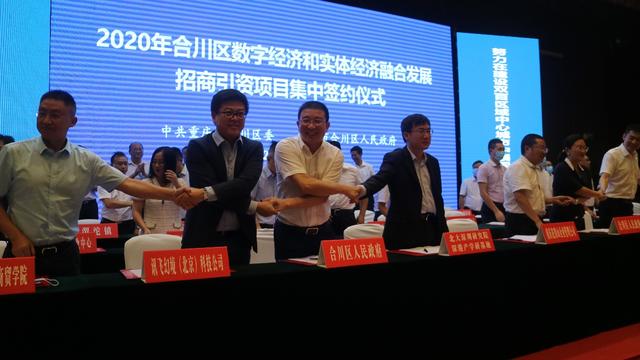 訊飛幻境攜手重慶合川，AR/VR+人人工智能助推數(shù)字經(jīng)濟(jì)發(fā)展