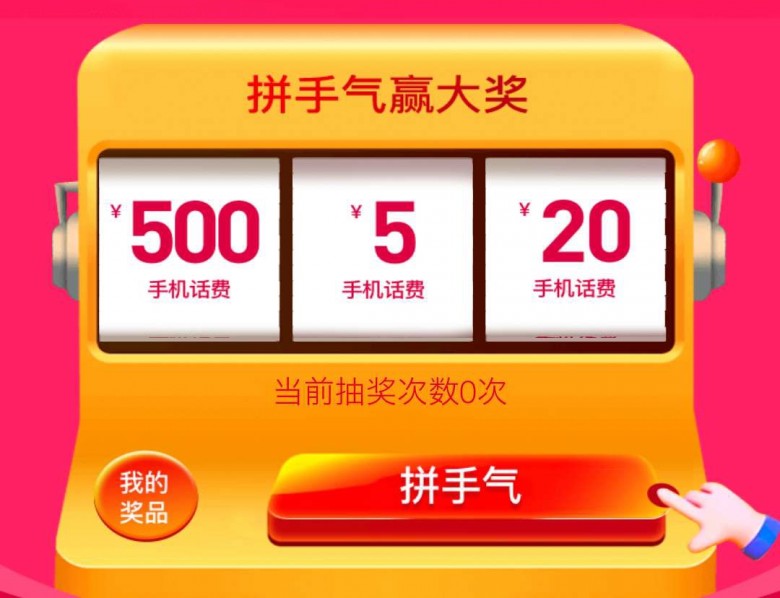 速回收手機(jī)免費(fèi)搶710元加價(jià)券，還可抽5-500元話(huà)費(fèi)