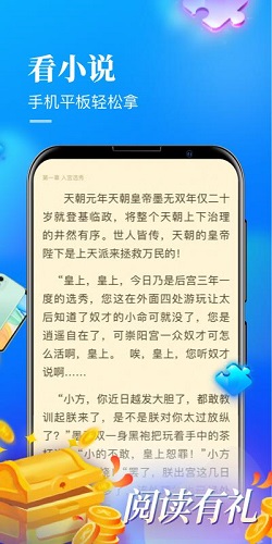 瘋讀小說極速版上線 便利與趣味性增強