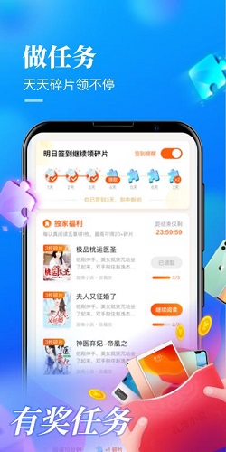 瘋讀小說極速版上線 便利與趣味性增強