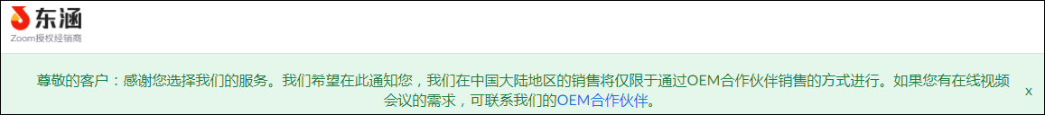 Zoom退出中國(guó)市場(chǎng)，快會(huì)matein初心不改，依舊免費(fèi)