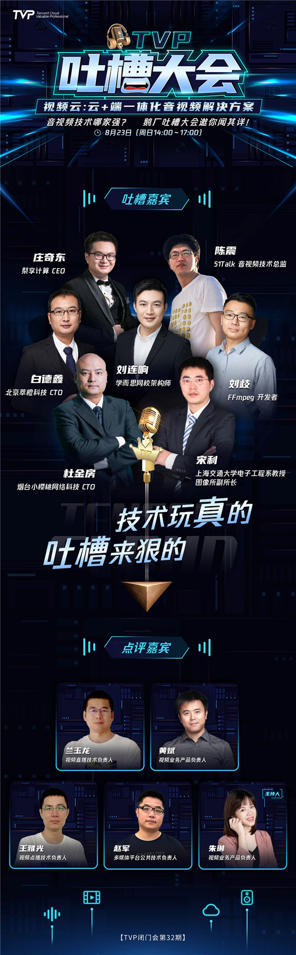 騰訊云視頻云巔峰論劍——王者對(duì)決，等你來(lái)評(píng)