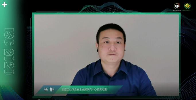 ISC 2020 信創(chuàng)安全論壇（上）：數(shù)字孿生時(shí)代下，共謀信創(chuàng)安全發(fā)展之路