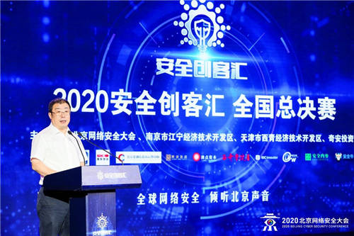 2020安全創(chuàng)客匯總決賽落幕 安芯網盾榮膺全國總冠軍