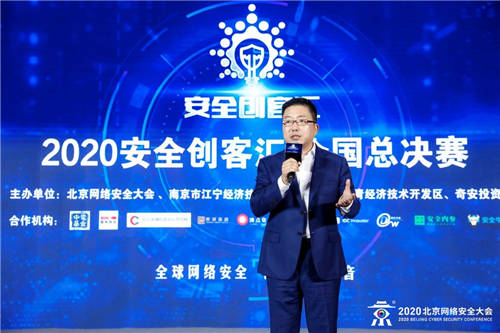 2020安全創(chuàng)客匯總決賽落幕 安芯網盾榮膺全國總冠軍