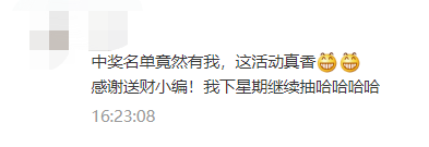 上還唄開啟“薅羊毛”新姿勢，660元現(xiàn)金紅包等你抽！
