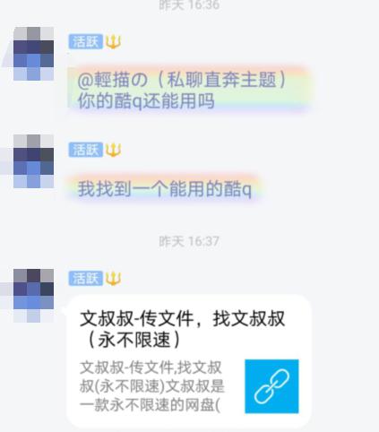 網(wǎng)絡(luò)黑產(chǎn)再?！靶禄ㄕ小?，“攜毒”聊天機(jī)器人竟成勒索利器