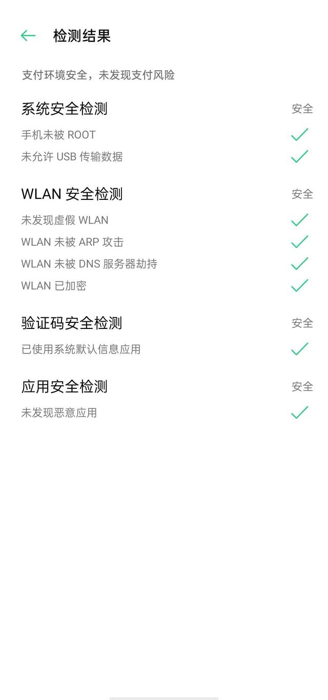 開啟 ColorOS 7.2 這幾項，使用 OPPO Reno4 Pro 更安全