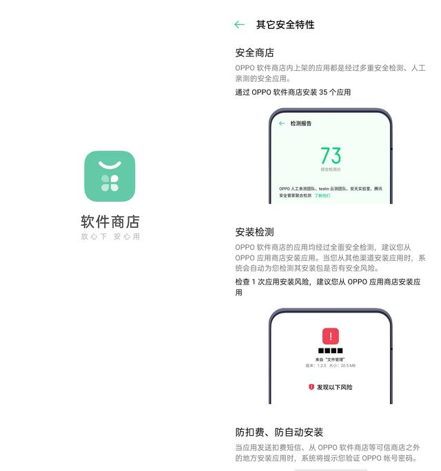開啟 ColorOS 7.2 這幾項，使用 OPPO Reno4 Pro 更安全