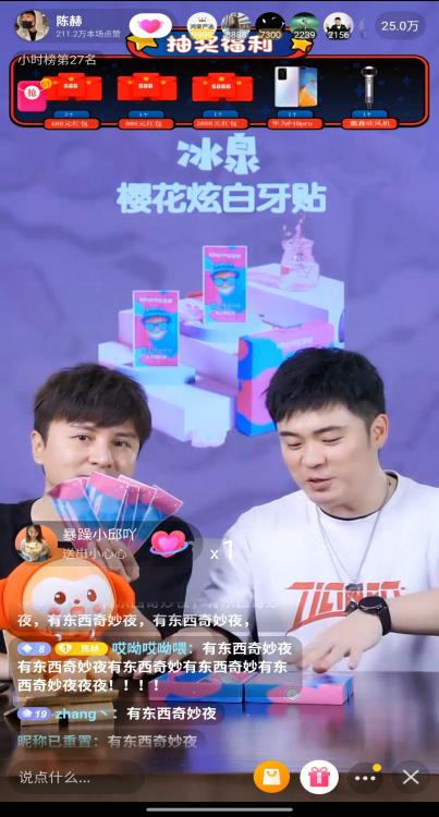 赤赤又開直播，抖音奇妙好物節(jié)陳赫專場送驚喜